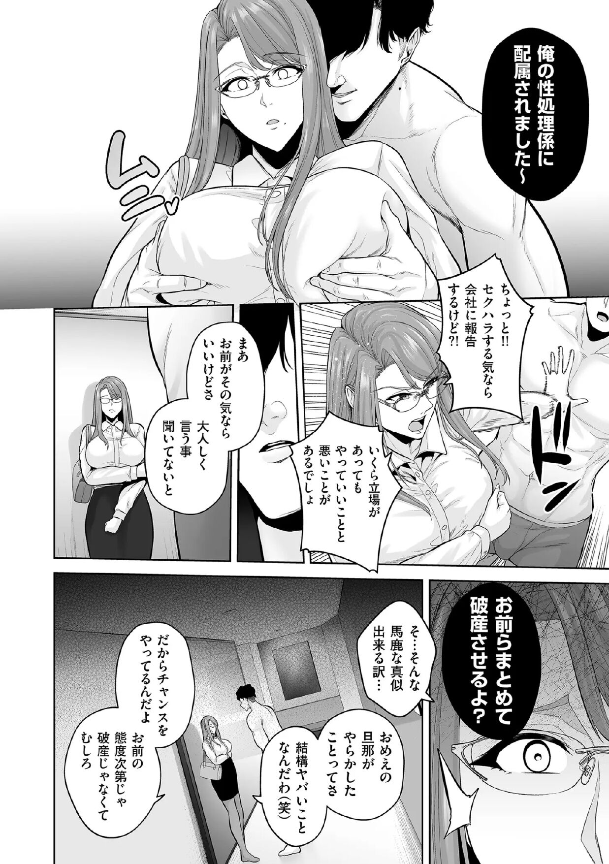 Honshou chapter 01 page 10 full
