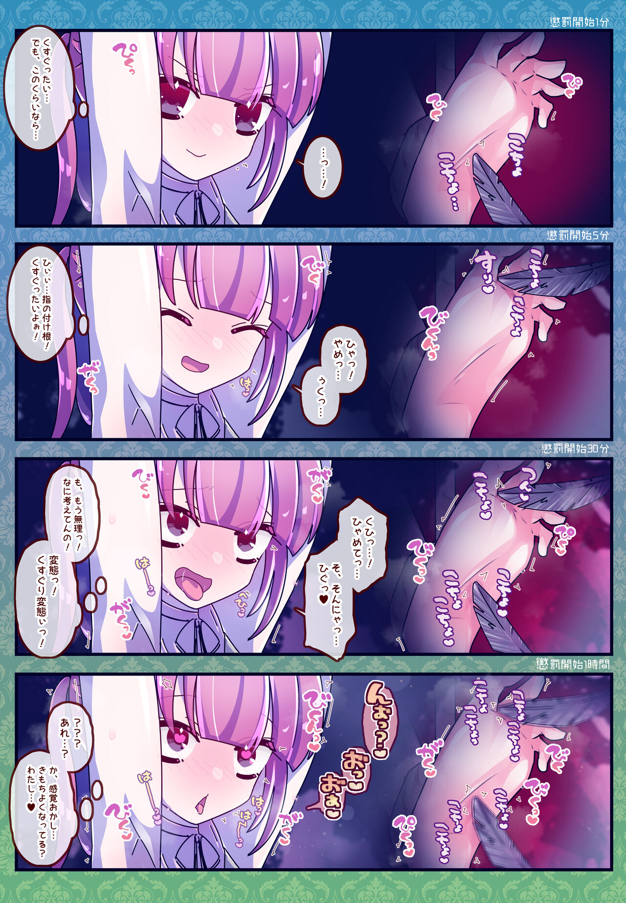 Kenzen! kocho Peroko Mikku page 11 full