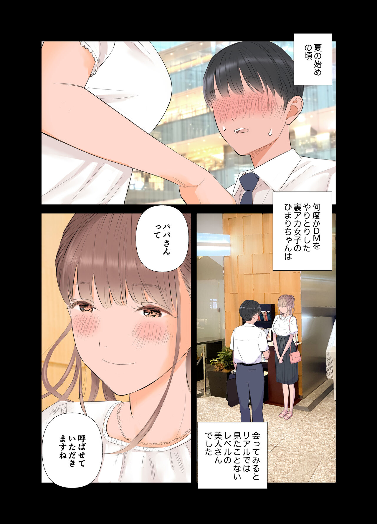 Tanshou Doutei Papa ga suru Youshi S-tech S-Musume to no Gachikoi Mitsugi Papakatsu page 3 full