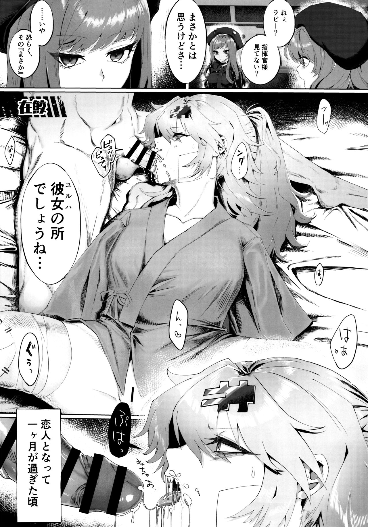 Shiko Nikke page 10 full