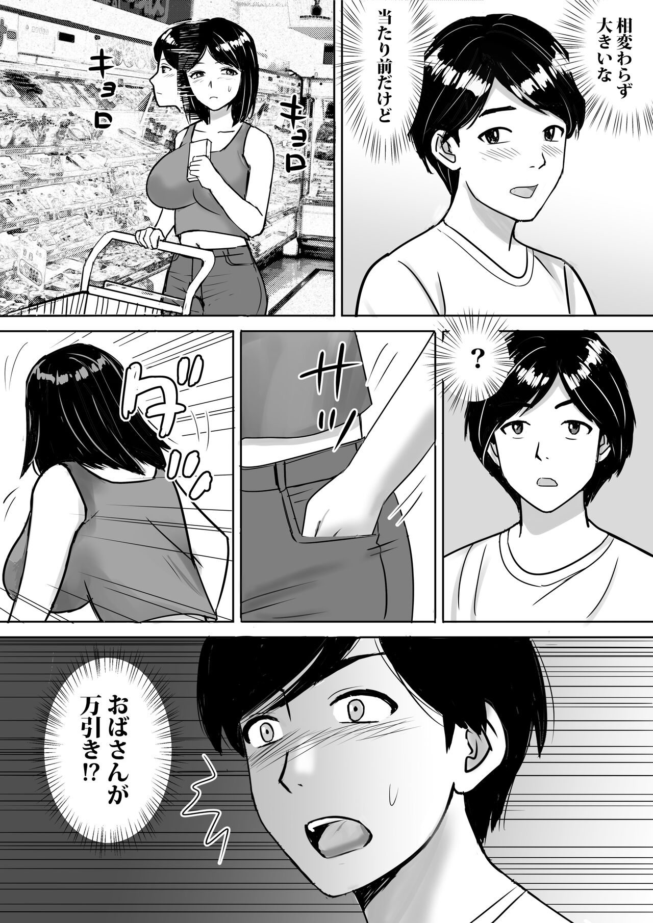 Tomodachi no Kyonyuu Mama to Hamemakuri page 11 full