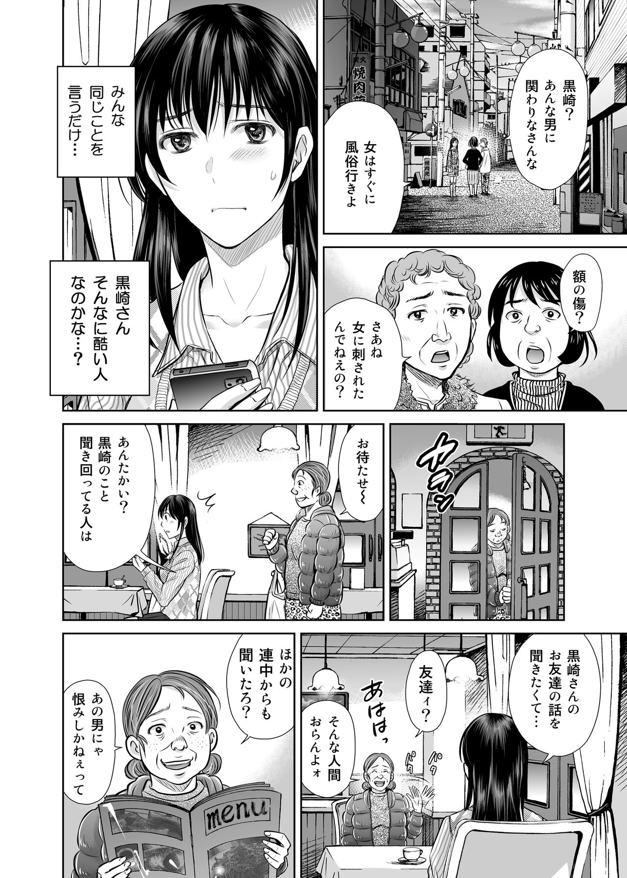 Hitozuma Digoku Rou 2 page 11 full