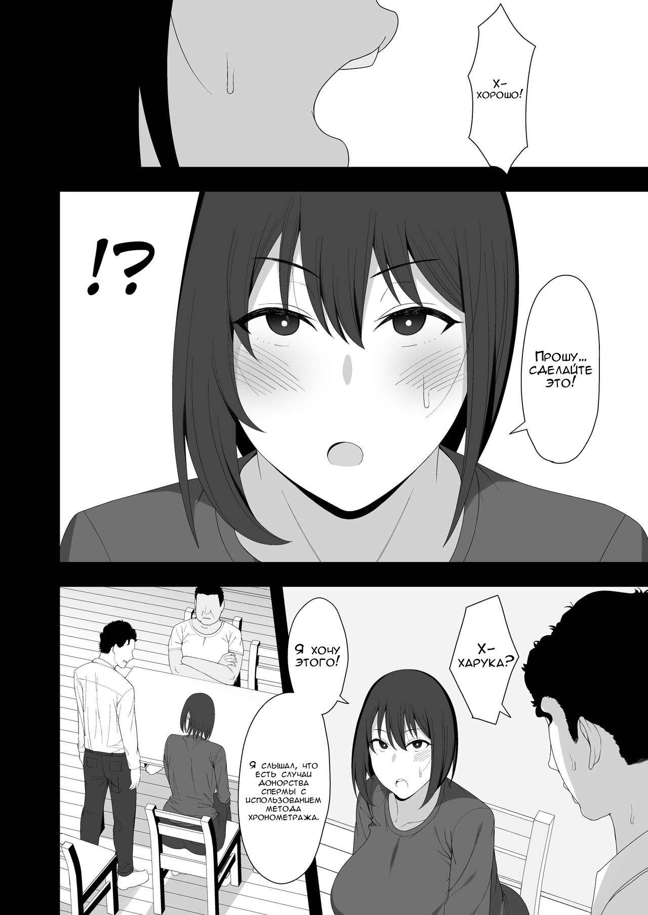 Haruka to Oyaji no Kozukuri Shuukan page 12 full
