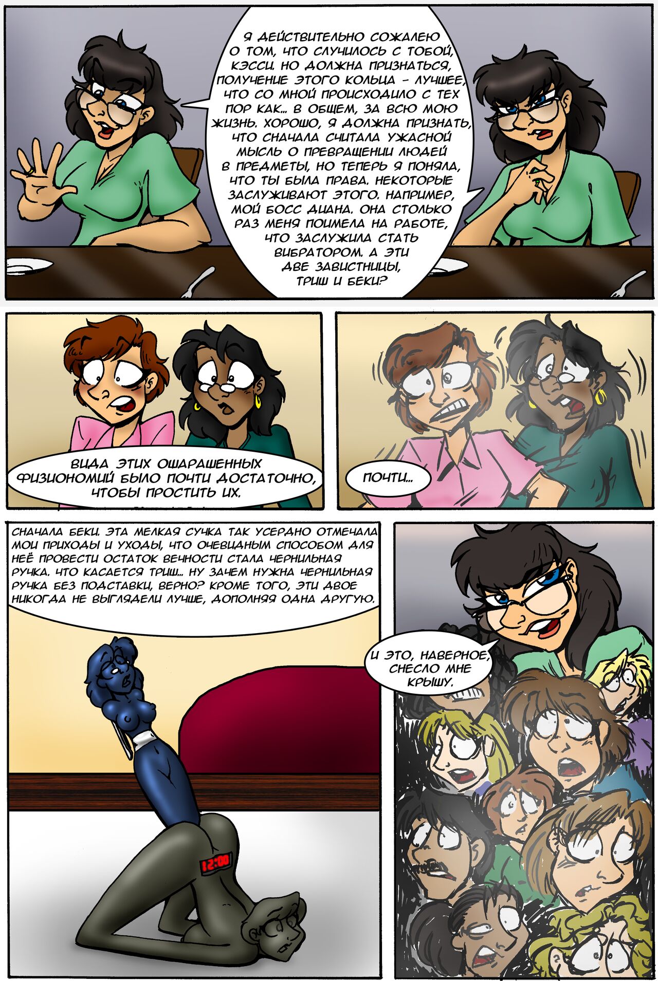 The Ring page 12 full