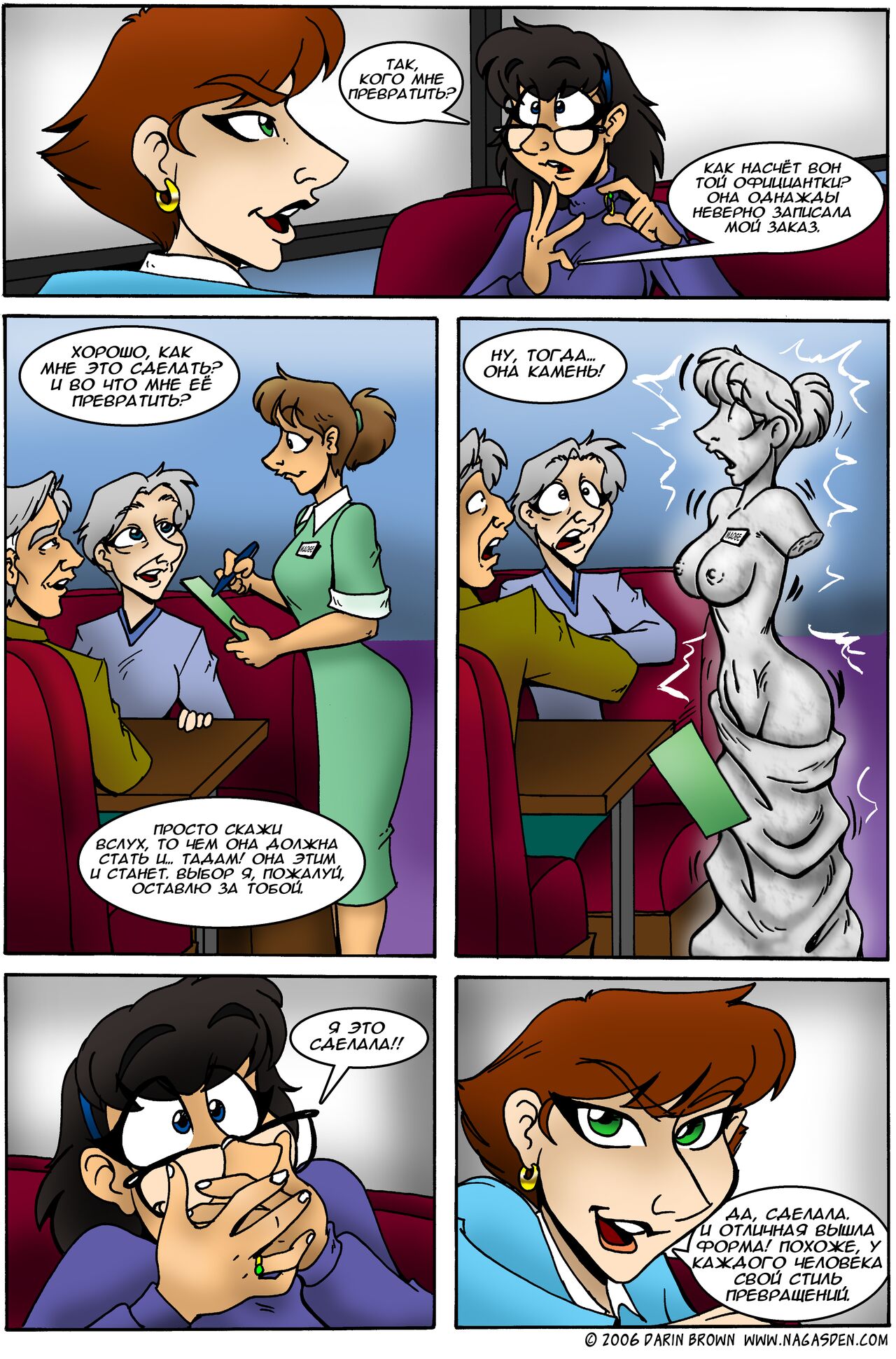 The Ring page 3 full