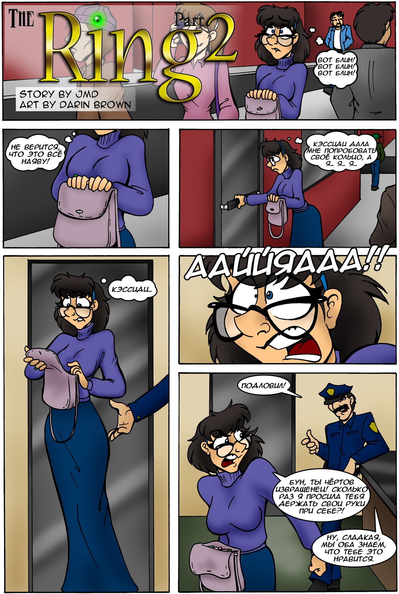 The Ring page 5 full