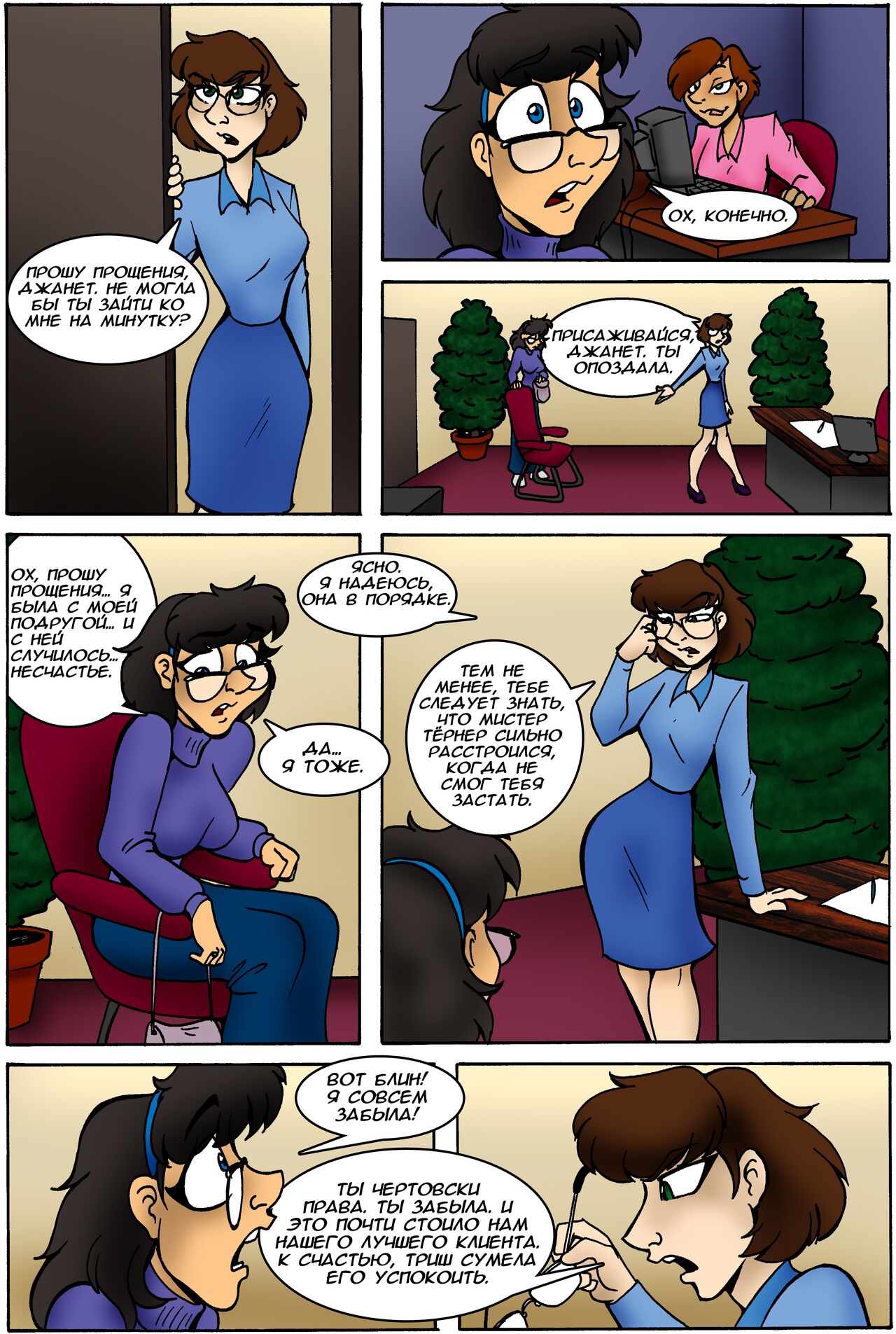 The Ring page 7 full