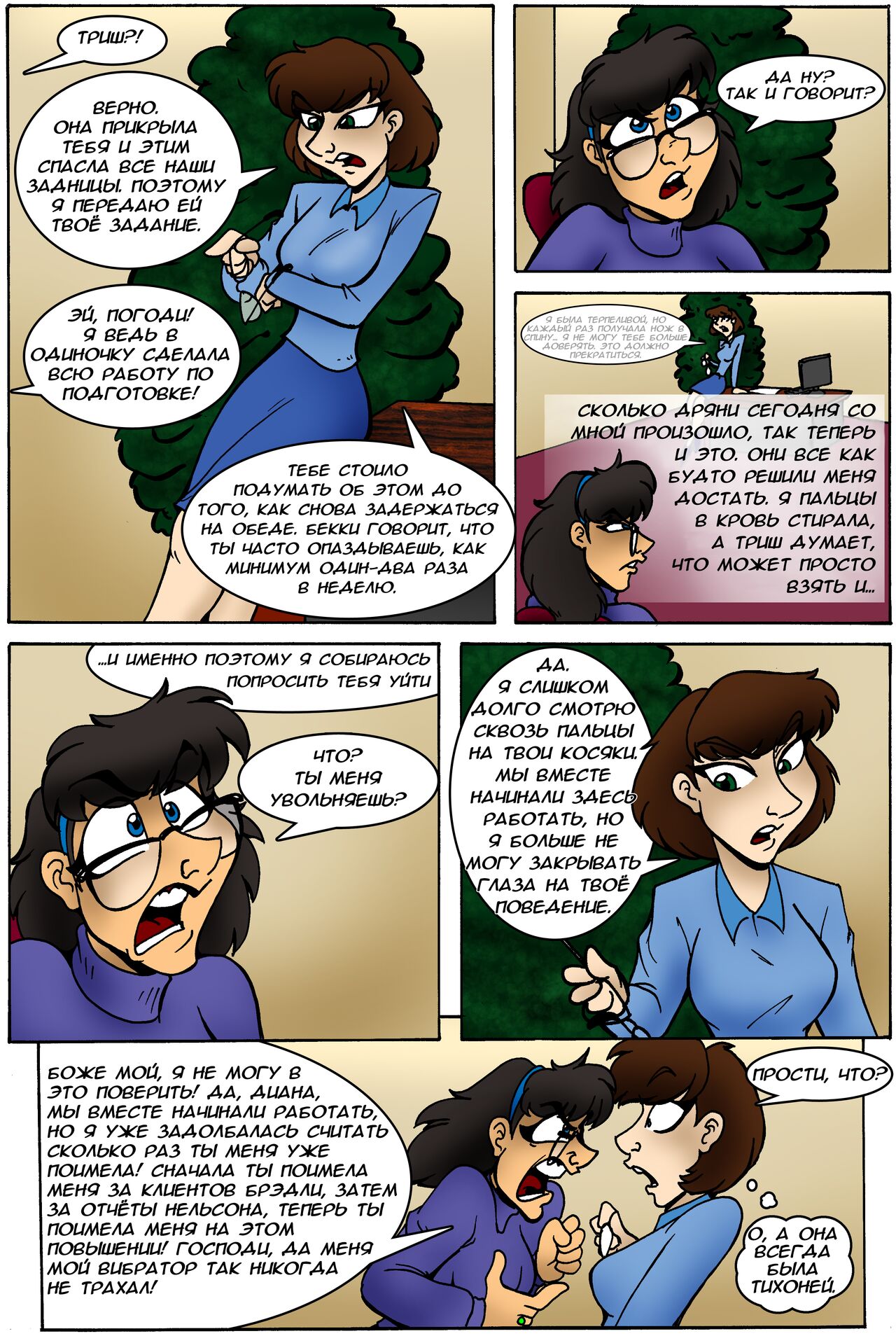 The Ring page 8 full