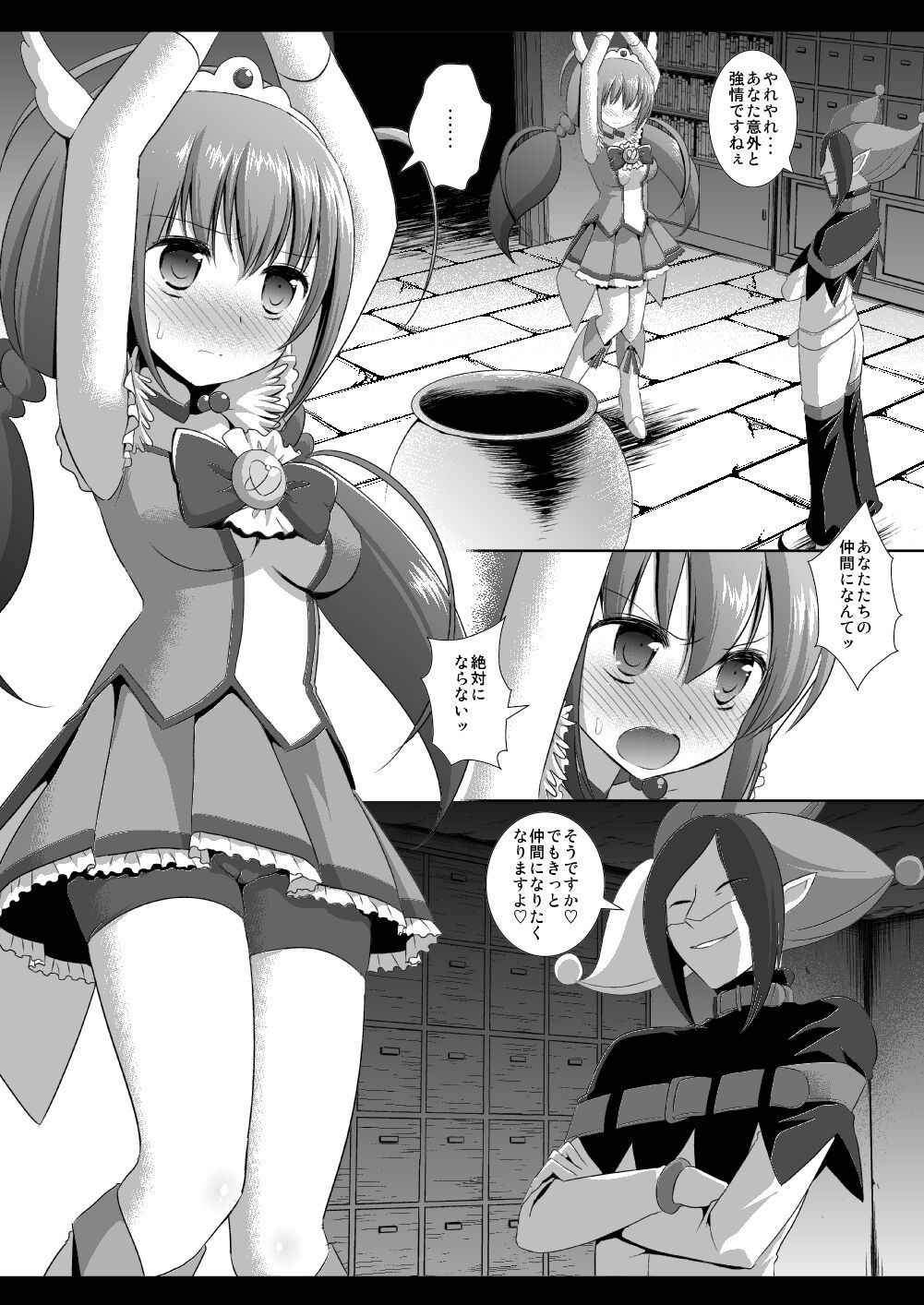 Precure Ryoujoku 3 Cure Happy Tsurizeme page 4 full