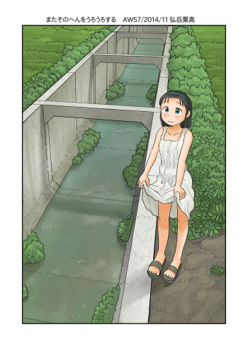 [Awatake (Hirotake Awataka)] Mata Sonohen o Urouro Suru | I wander around that area again. [Digital] [English] cover