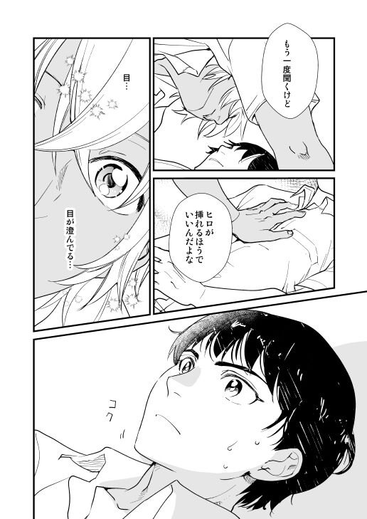 君はボクのトクベツ page 3 full
