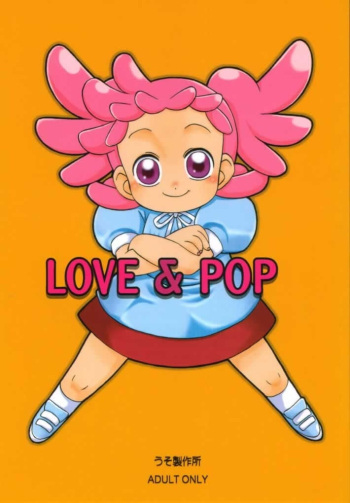(C61) [Uso Seisakusho (Madou Uni)] LOVE & POP (Ojamajo Doremi) (English) (Ichigo Manga Translator Translation) cover