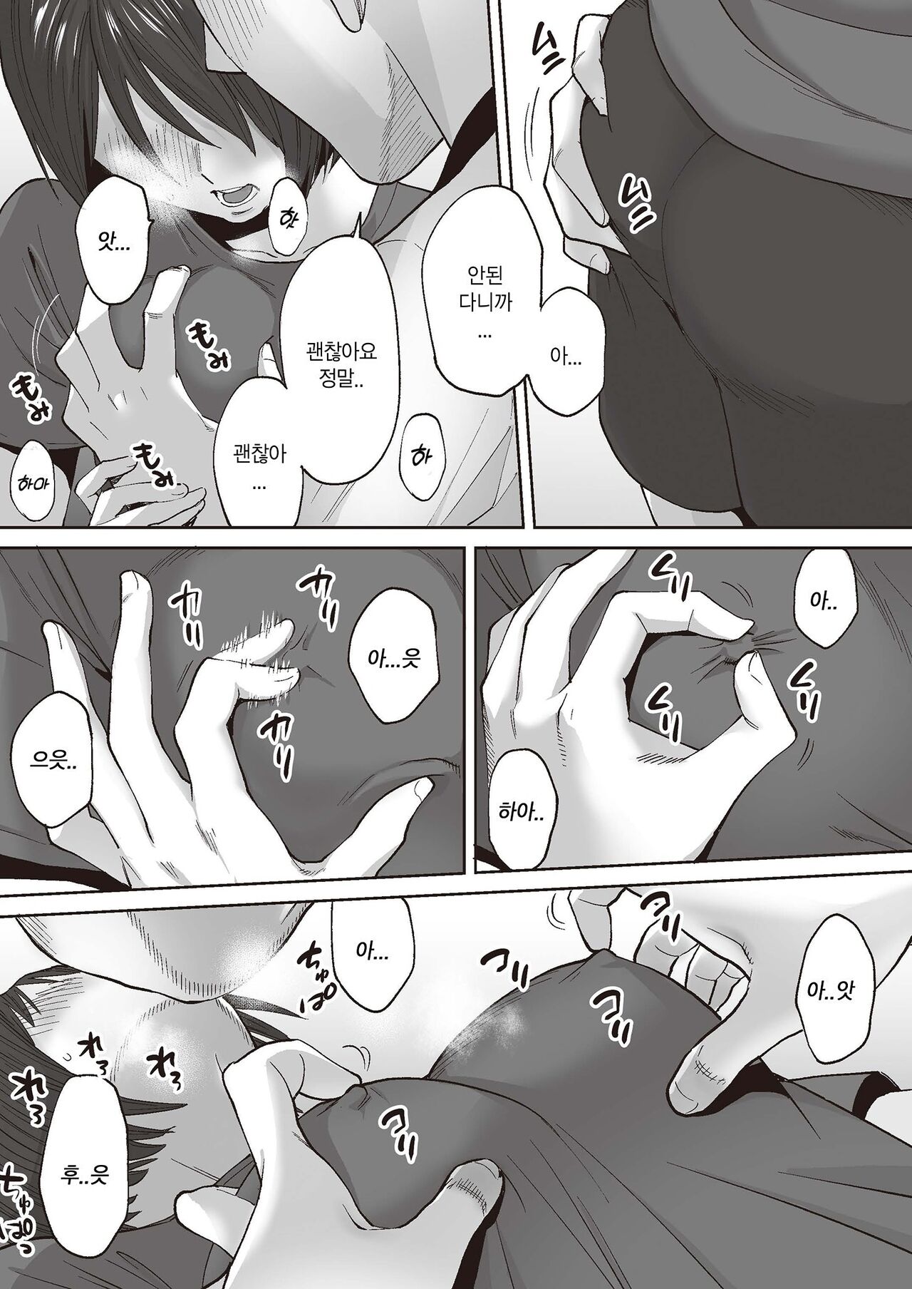 Karami Zakari Bangaihen 2 ~Takeuchi Senpai to Bushitsu~ | 들끓던 무렵에 번외편2 ~타케우치 선배와 부실~ page 11 full