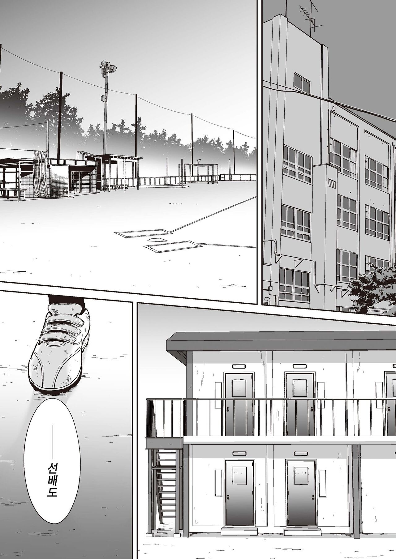 Karami Zakari Bangaihen 2 ~Takeuchi Senpai to Bushitsu~ | 들끓던 무렵에 번외편2 ~타케우치 선배와 부실~ page 3 full