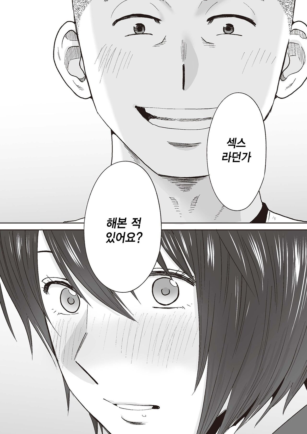 Karami Zakari Bangaihen 2 ~Takeuchi Senpai to Bushitsu~ | 들끓던 무렵에 번외편2 ~타케우치 선배와 부실~ page 4 full