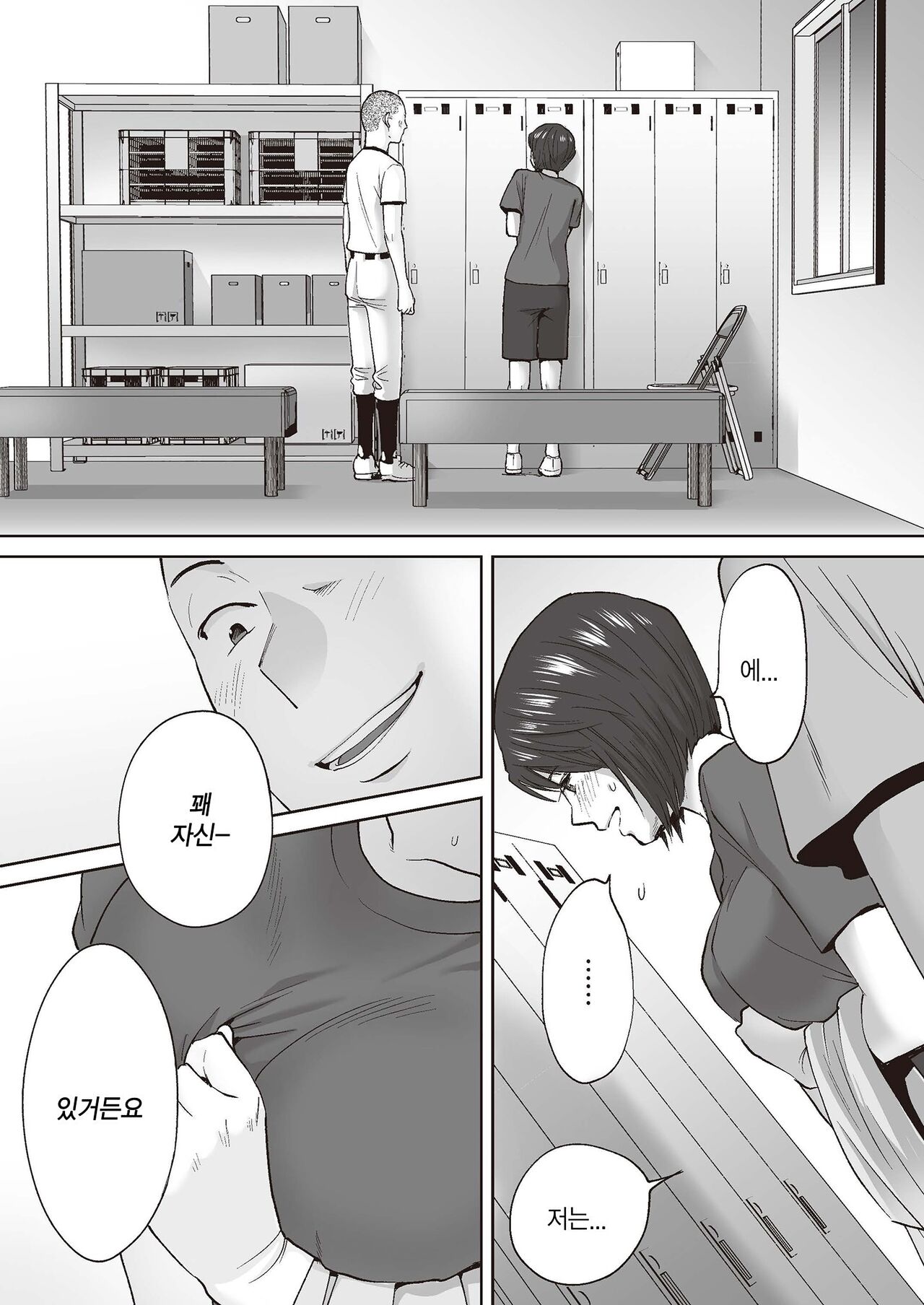 Karami Zakari Bangaihen 2 ~Takeuchi Senpai to Bushitsu~ | 들끓던 무렵에 번외편2 ~타케우치 선배와 부실~ page 5 full