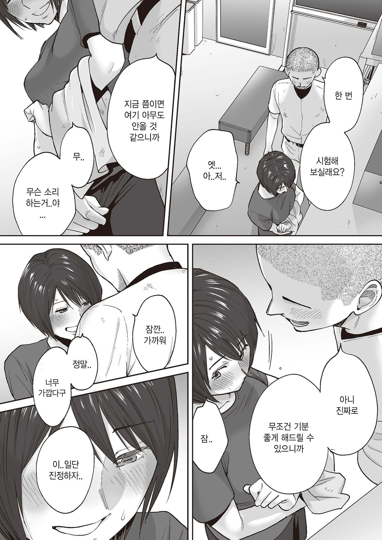 Karami Zakari Bangaihen 2 ~Takeuchi Senpai to Bushitsu~ | 들끓던 무렵에 번외편2 ~타케우치 선배와 부실~ page 6 full
