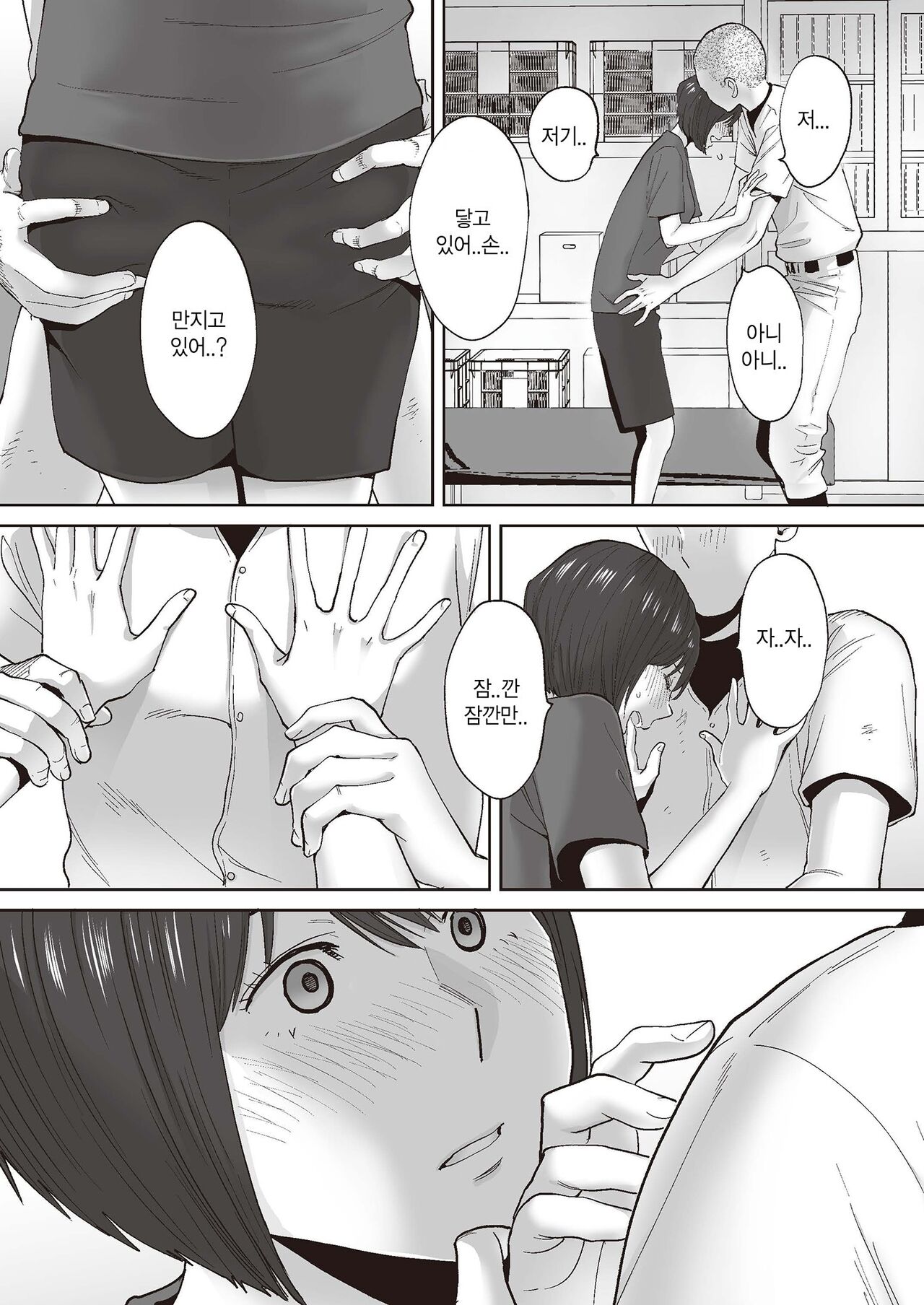 Karami Zakari Bangaihen 2 ~Takeuchi Senpai to Bushitsu~ | 들끓던 무렵에 번외편2 ~타케우치 선배와 부실~ page 8 full