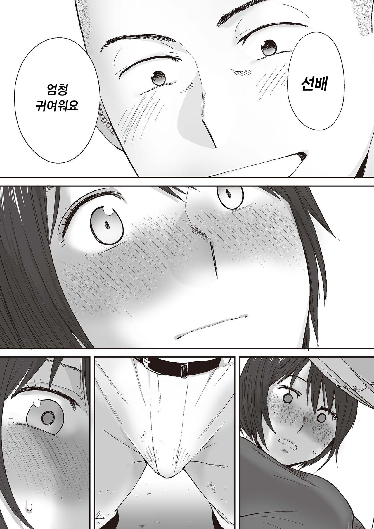 Karami Zakari Bangaihen 2 ~Takeuchi Senpai to Bushitsu~ | 들끓던 무렵에 번외편2 ~타케우치 선배와 부실~ page 9 full