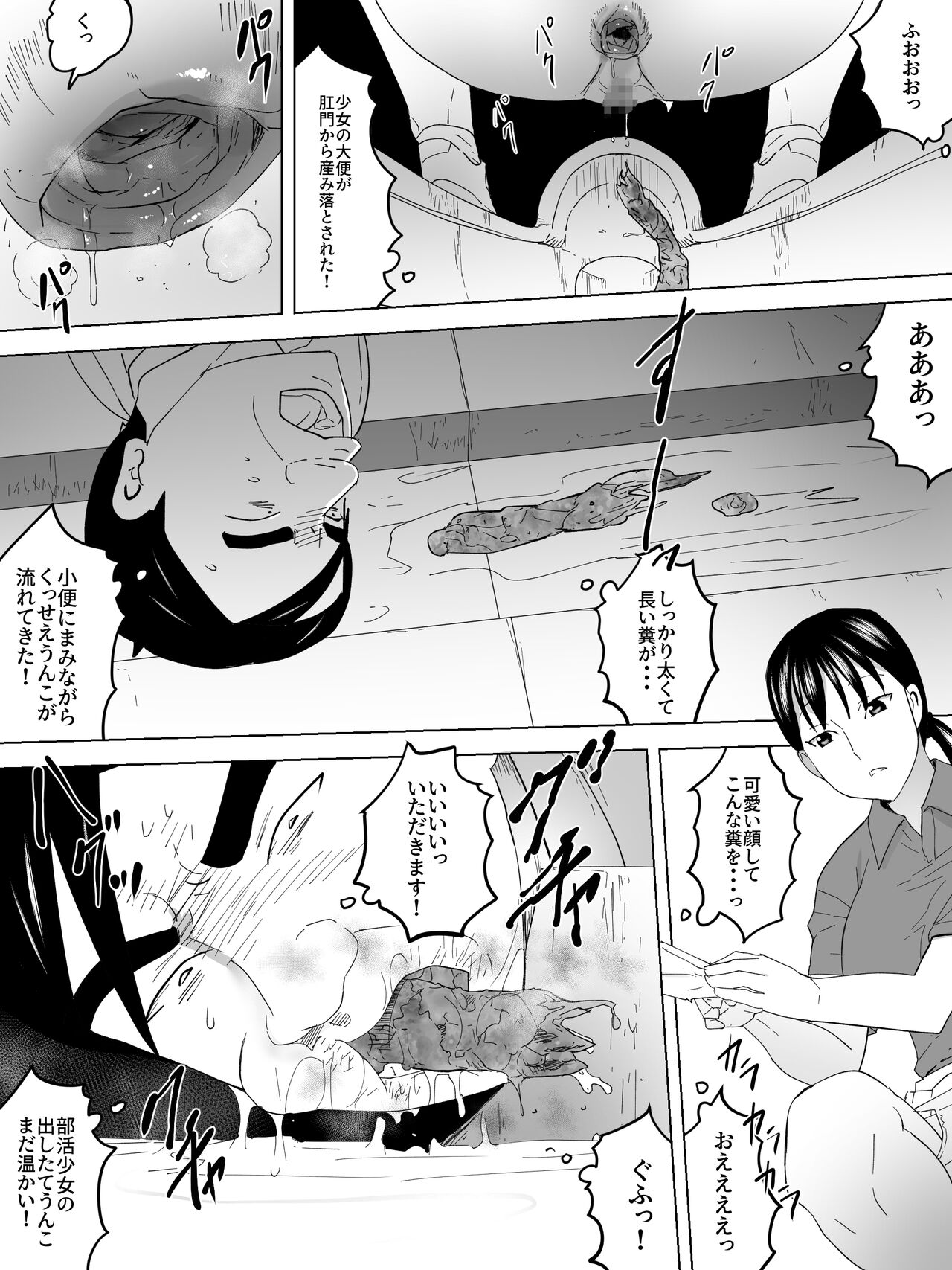 Tennis-bu to Joshi Benjo ~Ase ni Nureta Shitagi Nozoki~ page 12 full