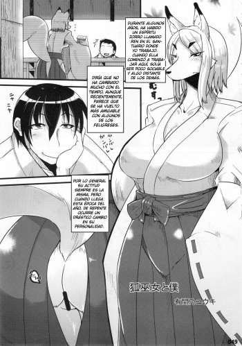 (C81) [Mayoineko (Yumano Yuuki)] Kitsune Miko to Boku (Kemokko Lovers 2) cover