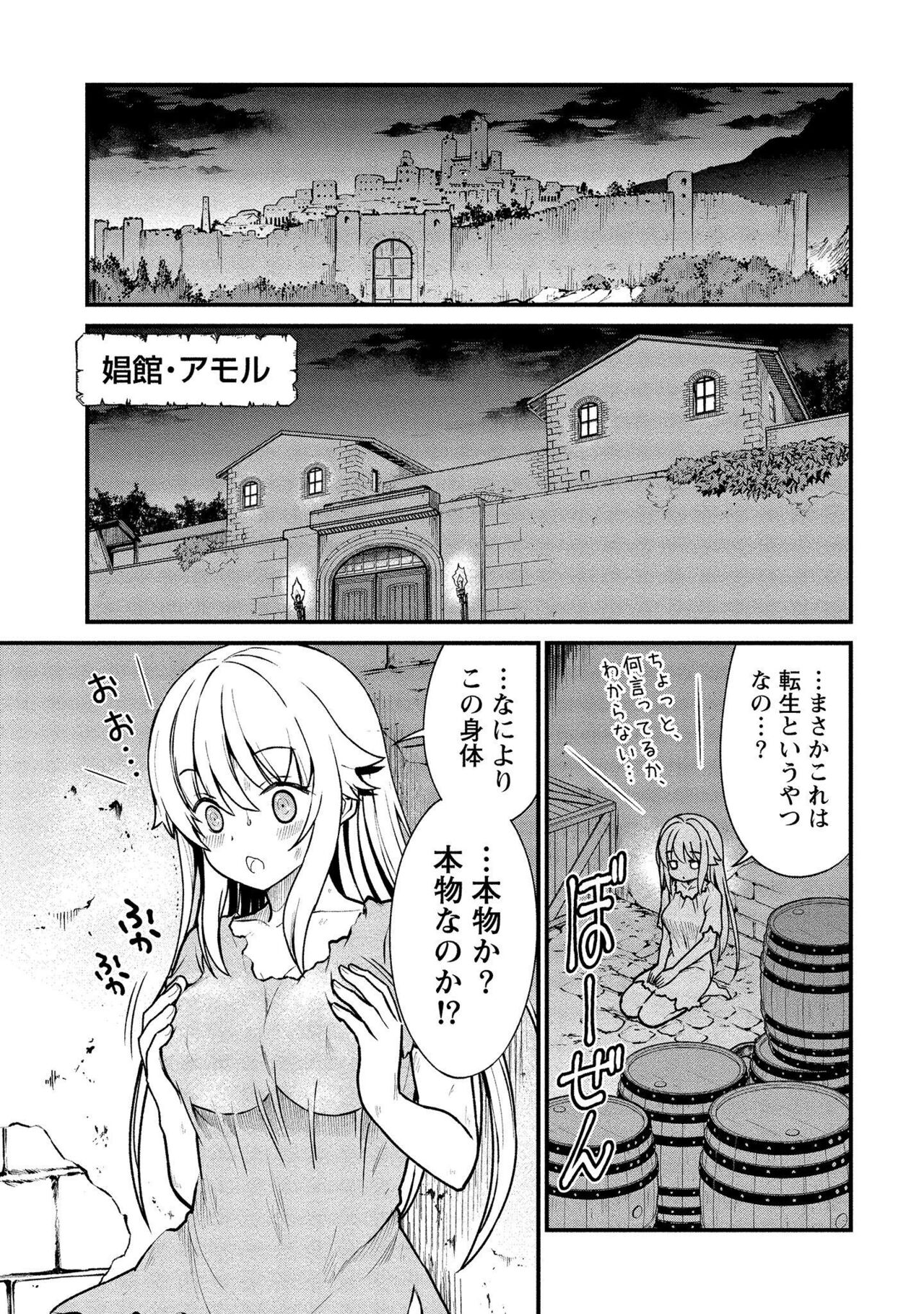 Kukkorose no Himekishi to nari, Yuri Shoukan de Hataraku koto ni Narimashita vol.1 page 11 full
