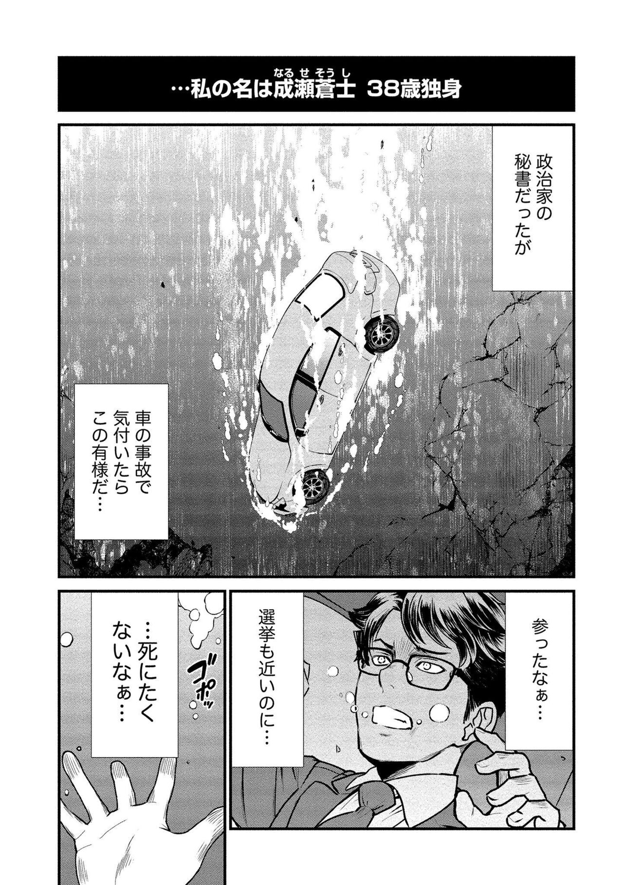 Kukkorose no Himekishi to nari, Yuri Shoukan de Hataraku koto ni Narimashita vol.1 page 5 full