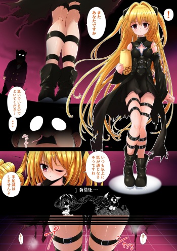 golden darkness brain fuck sentence [JP/EN/FR] cover