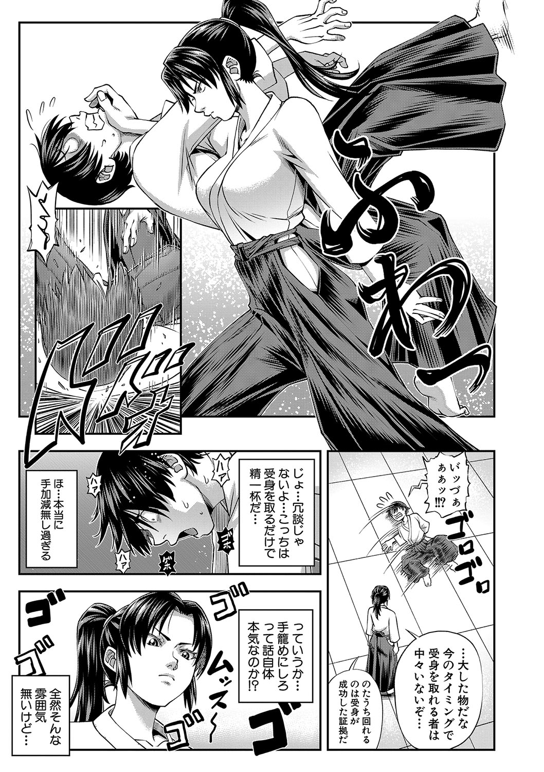 Yareba Yaru Hodo Suki ni Naru page 12 full