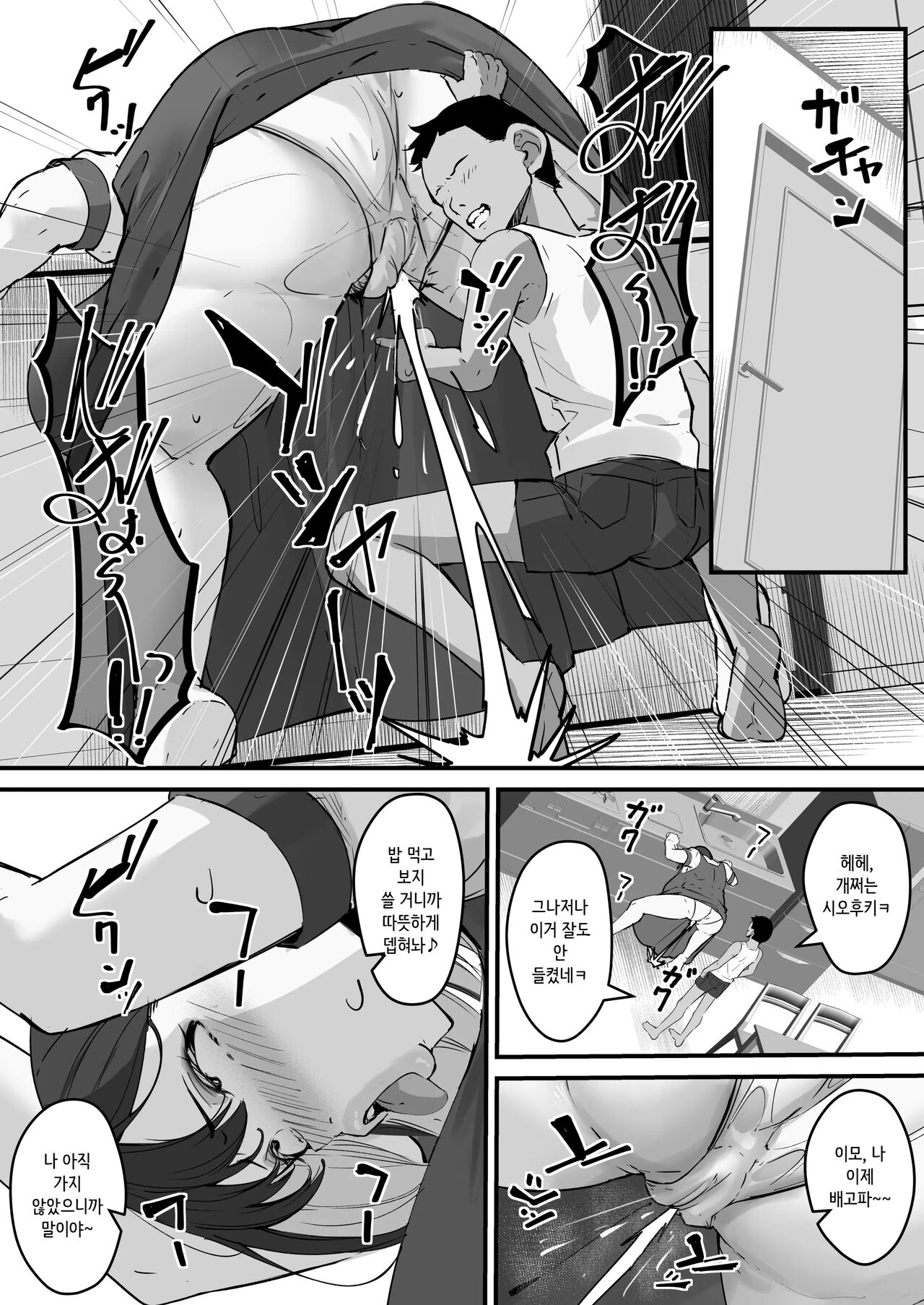 Netorare Kaa-san - Kaa-san ga Aitsu no Nikubenki ni Natta Hi 2 | 네토라레 엄마 엄마가 그 녀석의 육변기가 된 날 2 page 10 full