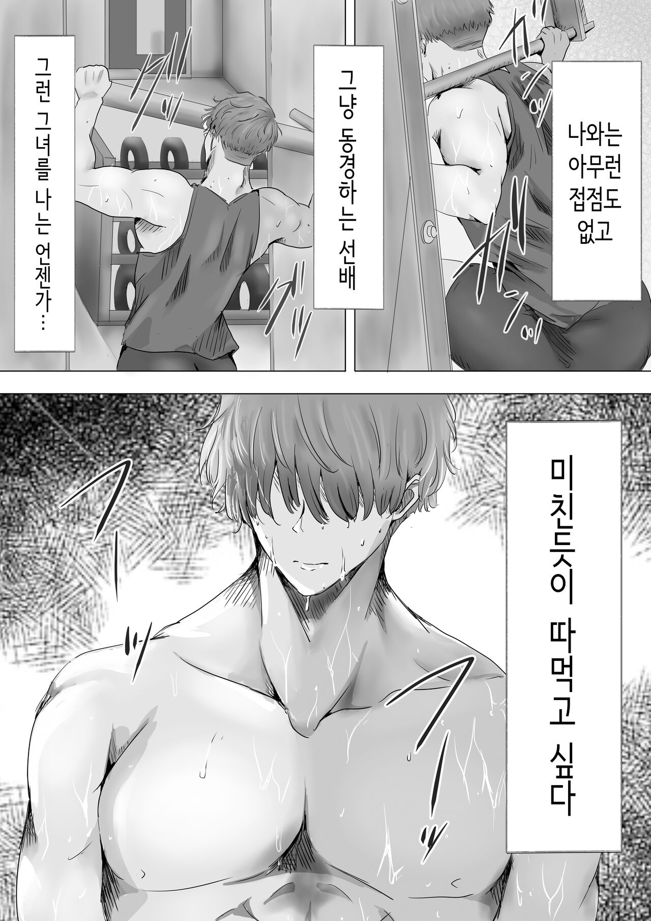 Mukuchi na Kurokami Long no Kyonyuu Fuuki Iinchou o Buchi Okashitai | 과묵하고 긴 흑발의 거유 풍기위원장을 미친듯이 따먹고 싶다 page 7 full