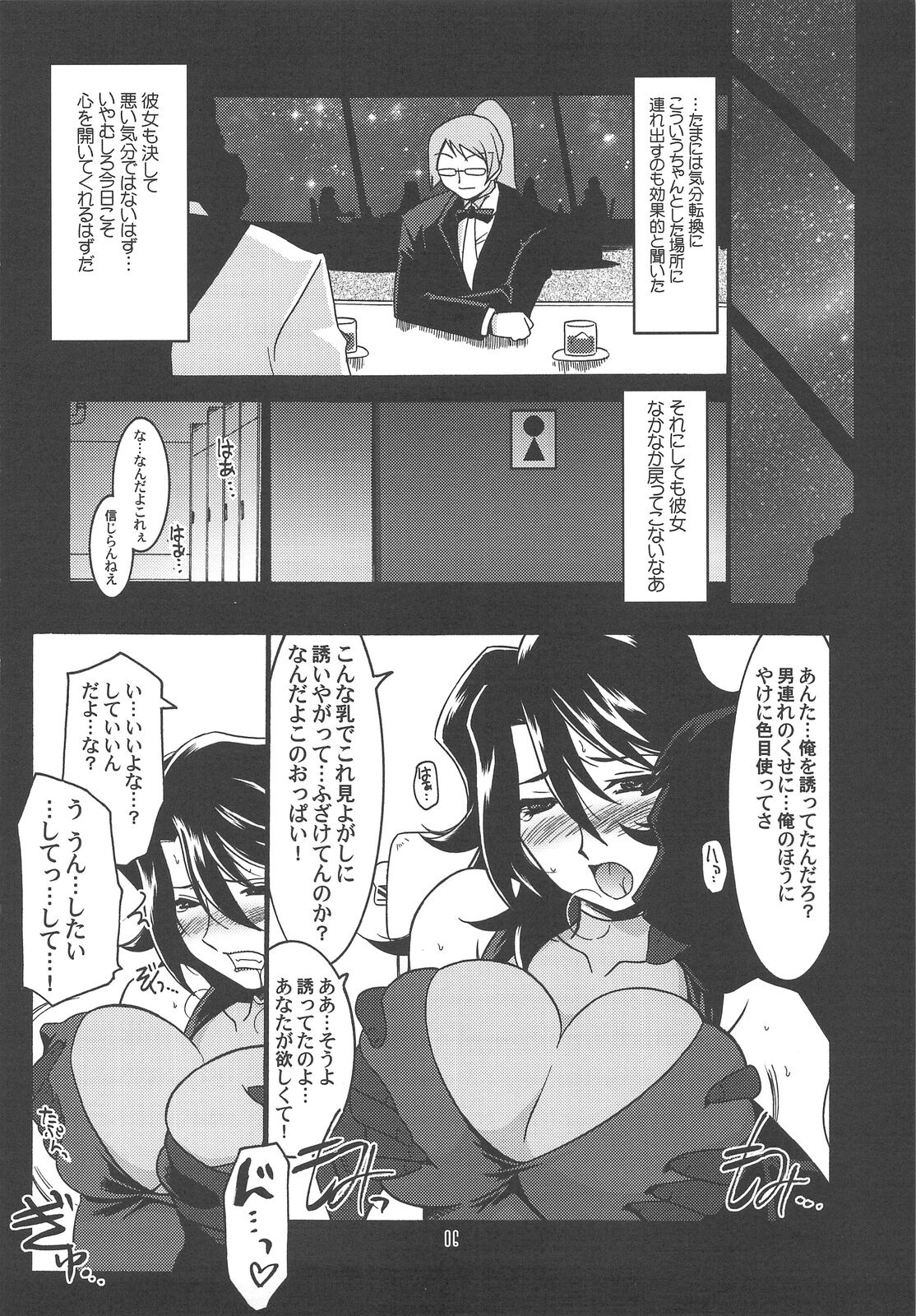 Ruridou Gahou CODE：37 page 5 full