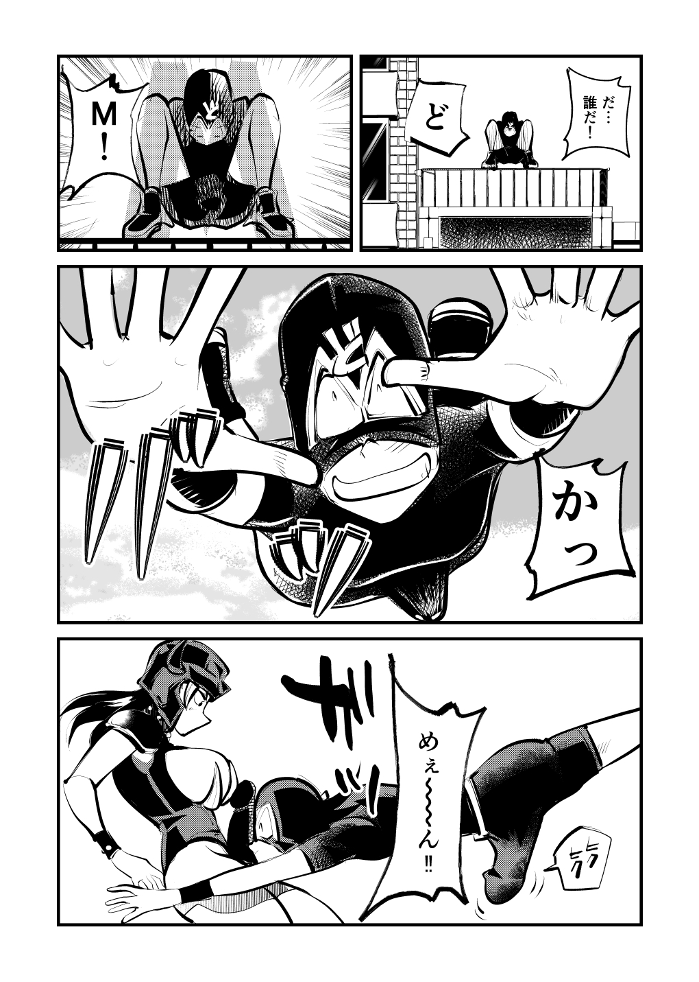 Do M Kamen page 11 full