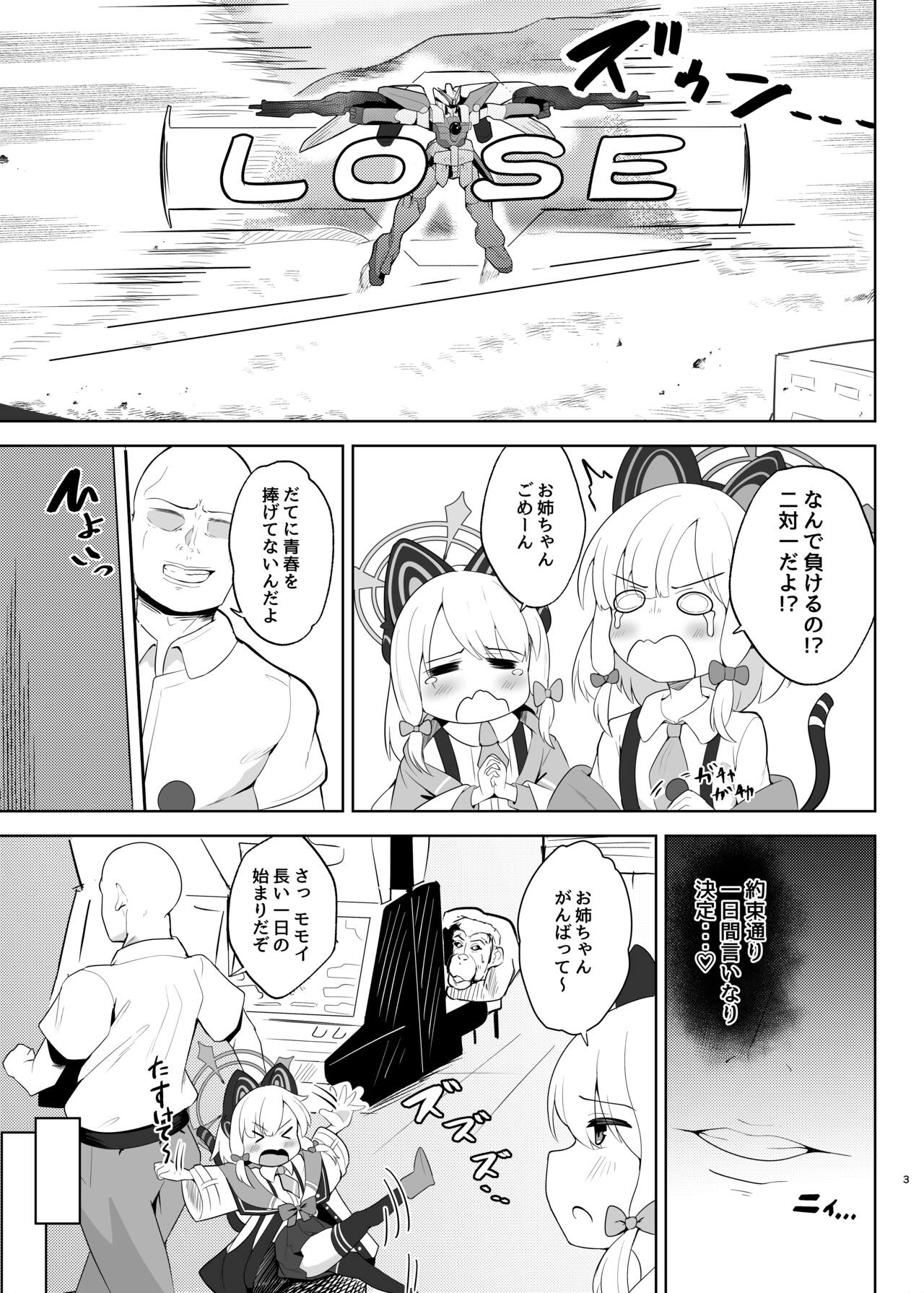 Momoi ga takusan nakasa reru hon page 3 full