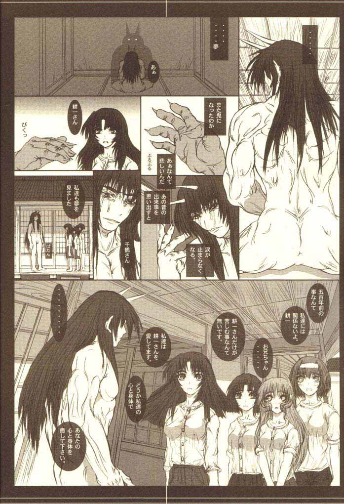 Gesshoku page 11 full