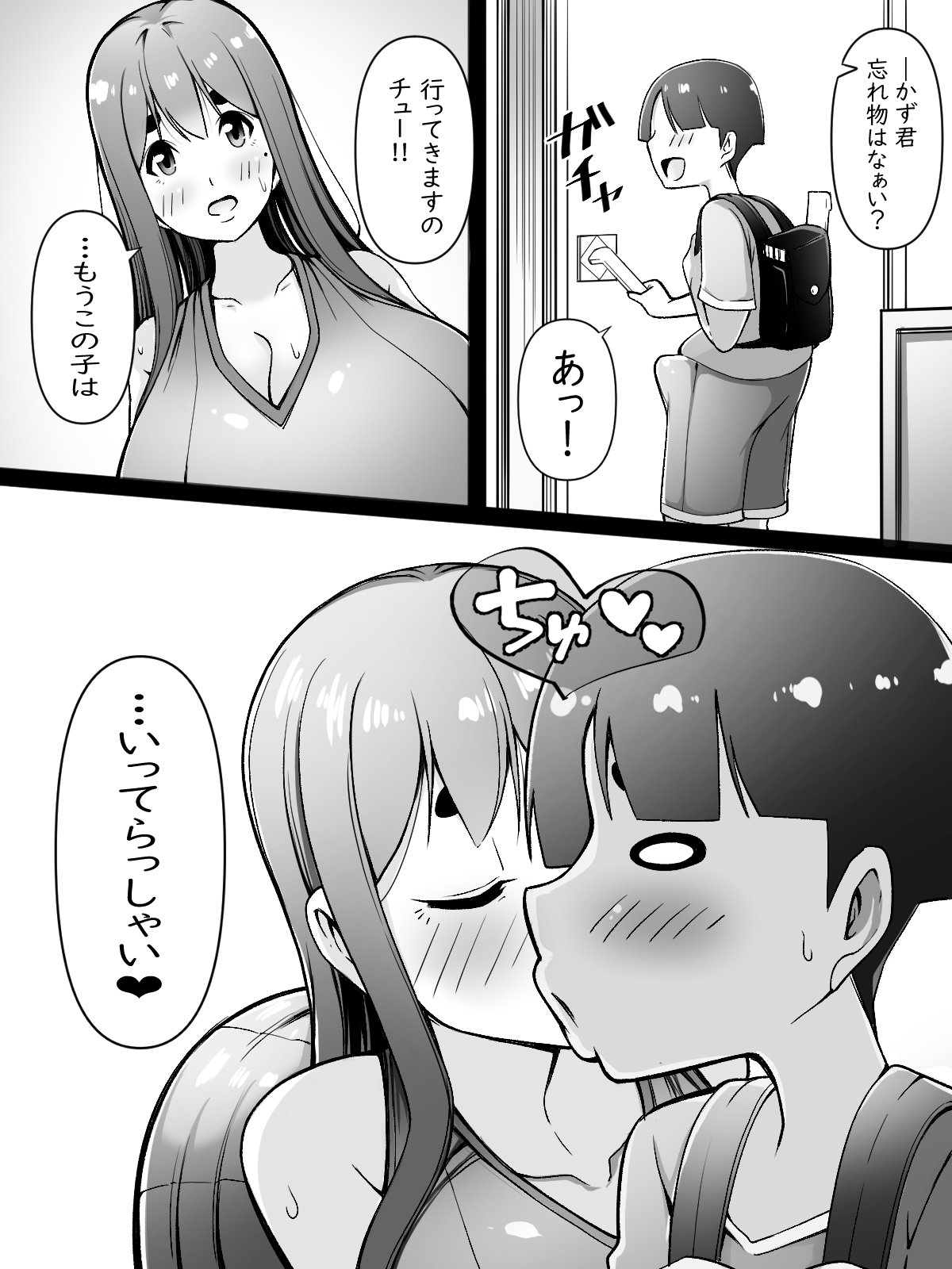 Mama wa Onahokoki shika Shite Kurenai page 5 full