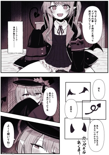 [zorusoru]Ibuki ni Sakuseisarechau Manga cover