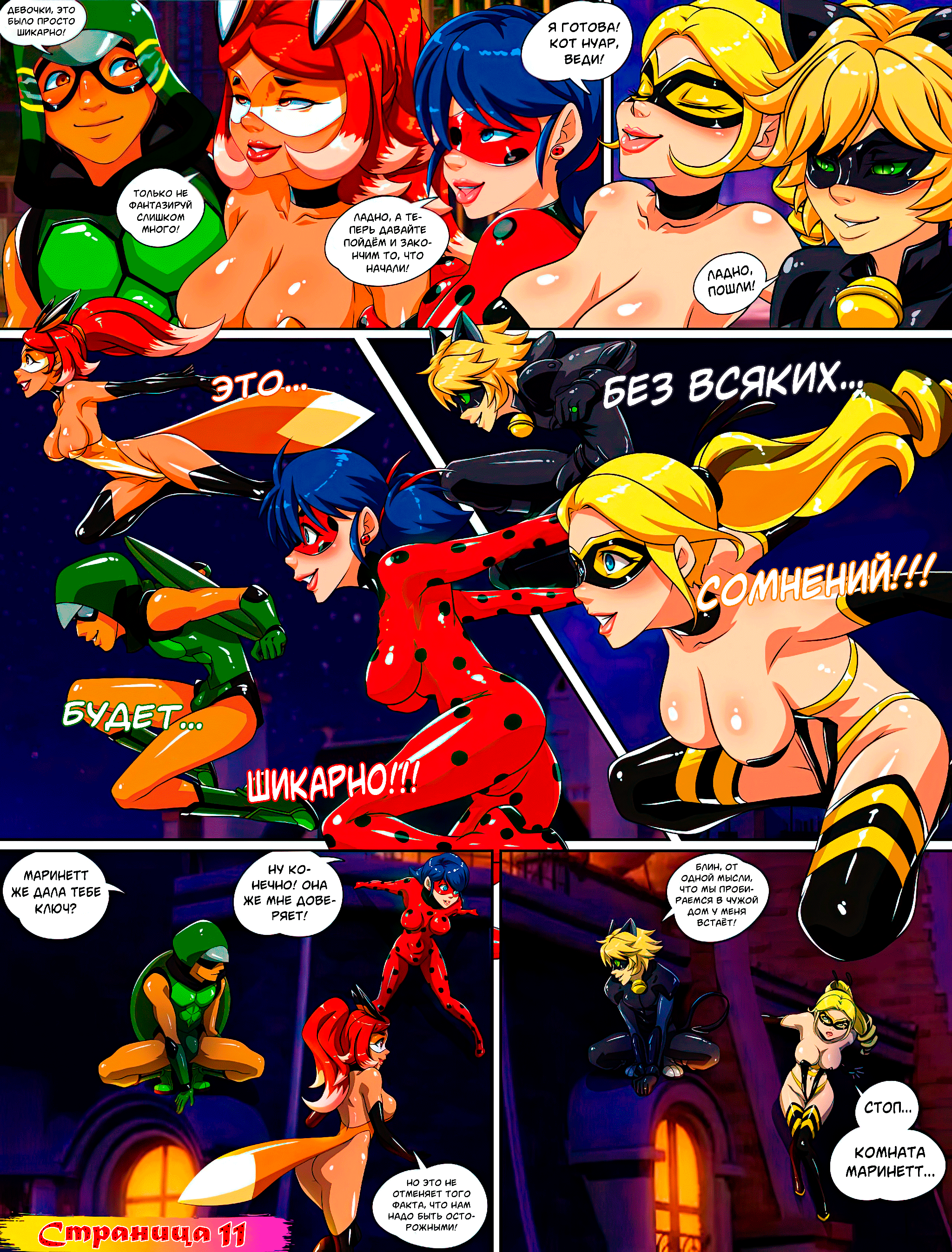 Friendly Meeting Time | Дружеское времяпрепровождение page 12 full