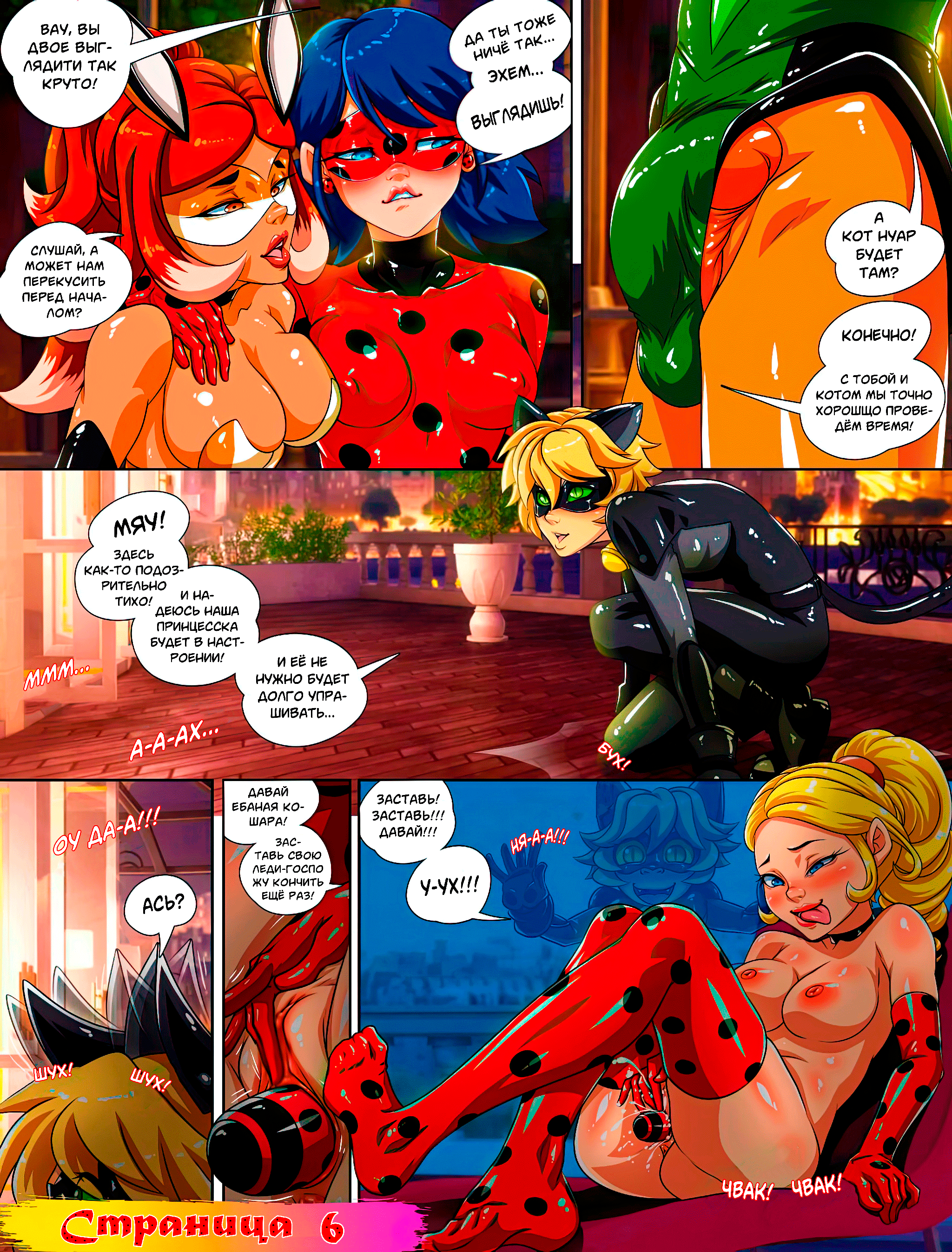 Friendly Meeting Time | Дружеское времяпрепровождение page 7 full