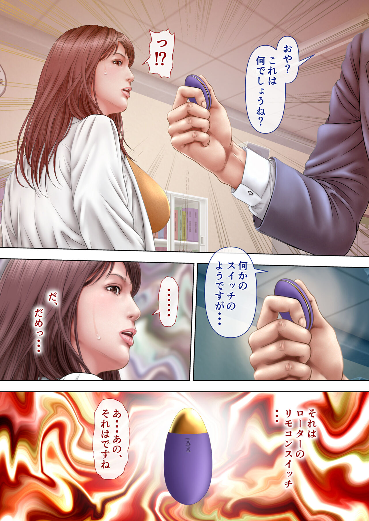 人妻オナ保健医 〜校長に脅迫された人妻保健医は 学校の共有オナホに堕ちました〜 page 7 full