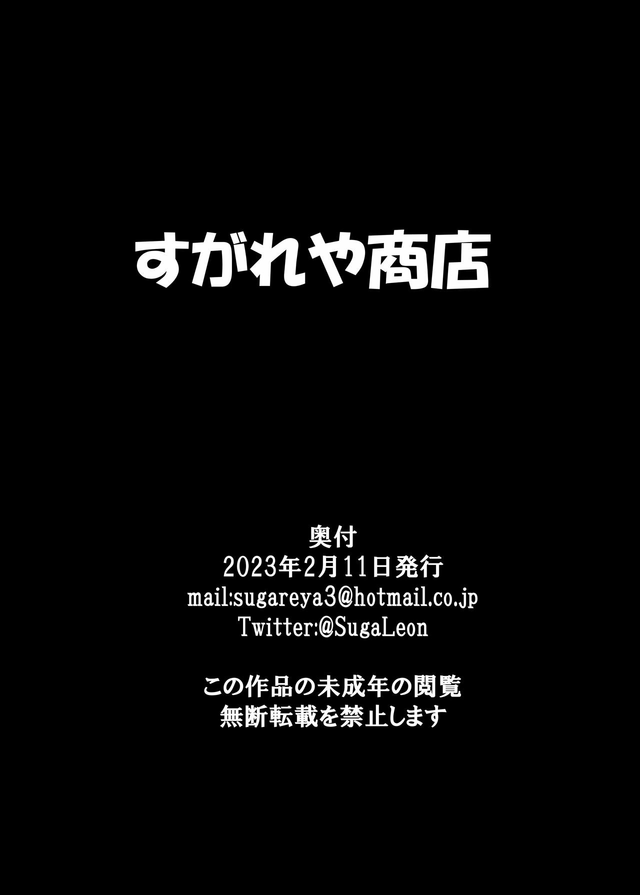 Tai Taimanin You Tokusei Acme Beam Cage page 12 full
