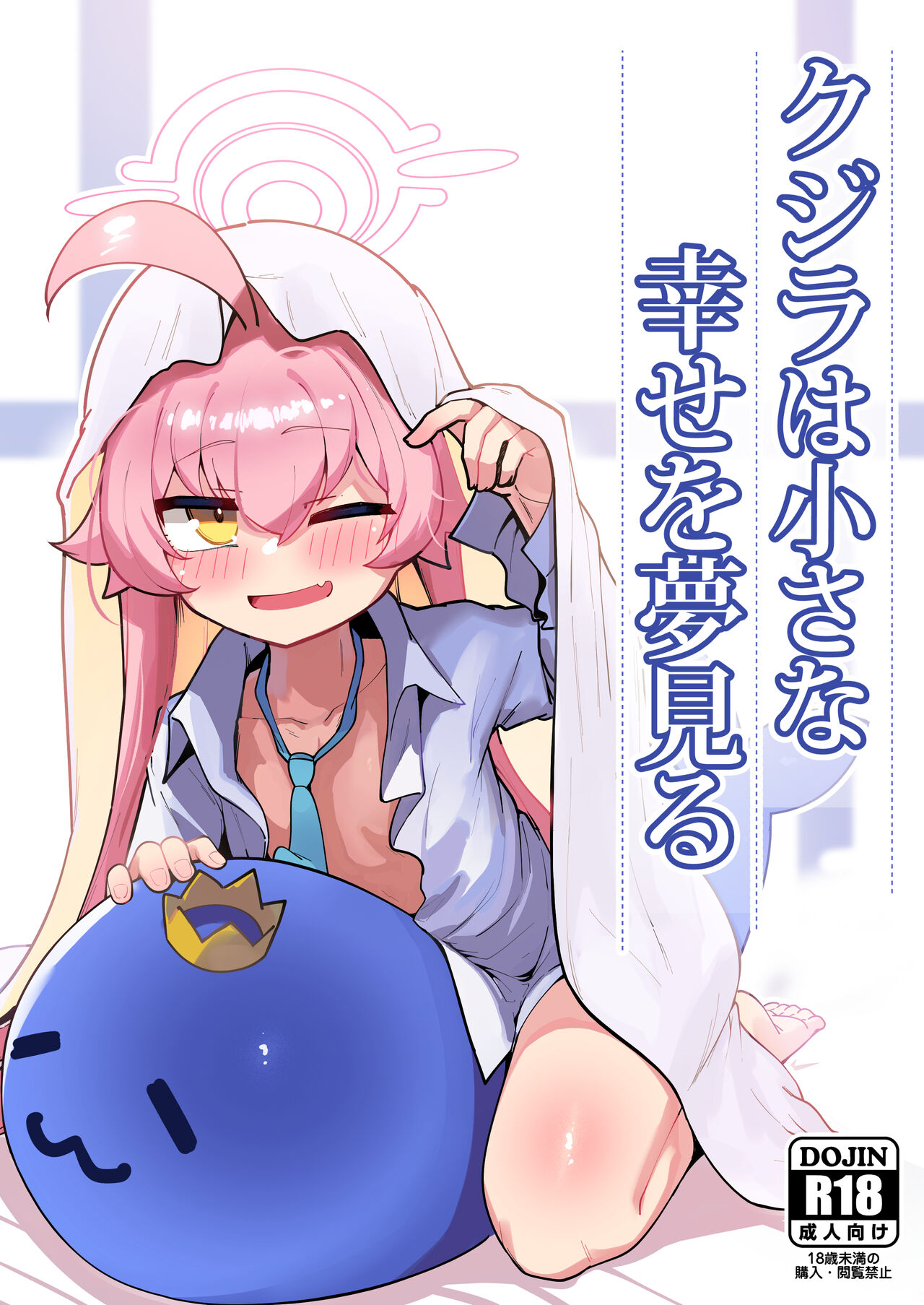 Kujira wa Chiisana Shiawase o Yumemiru page 1 full