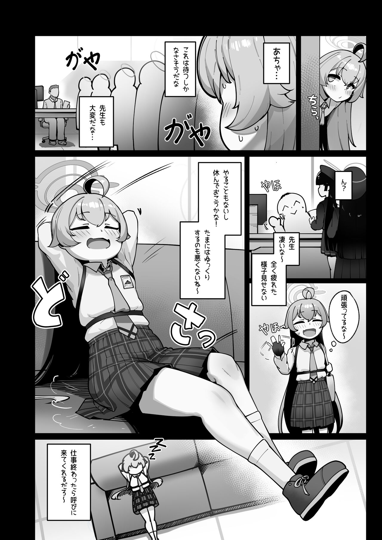 Kujira wa Chiisana Shiawase o Yumemiru page 4 full