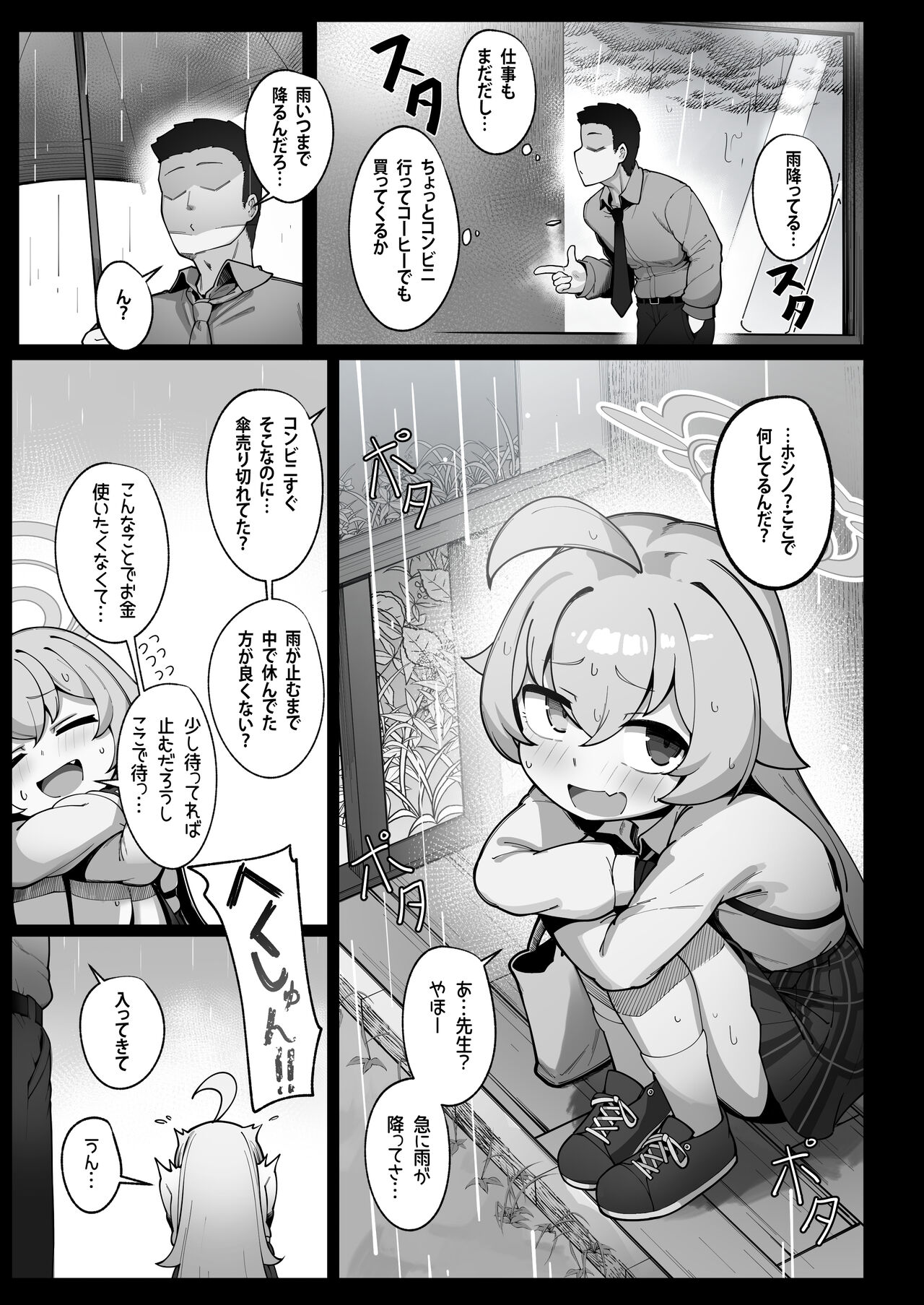 Kujira wa Chiisana Shiawase o Yumemiru page 7 full