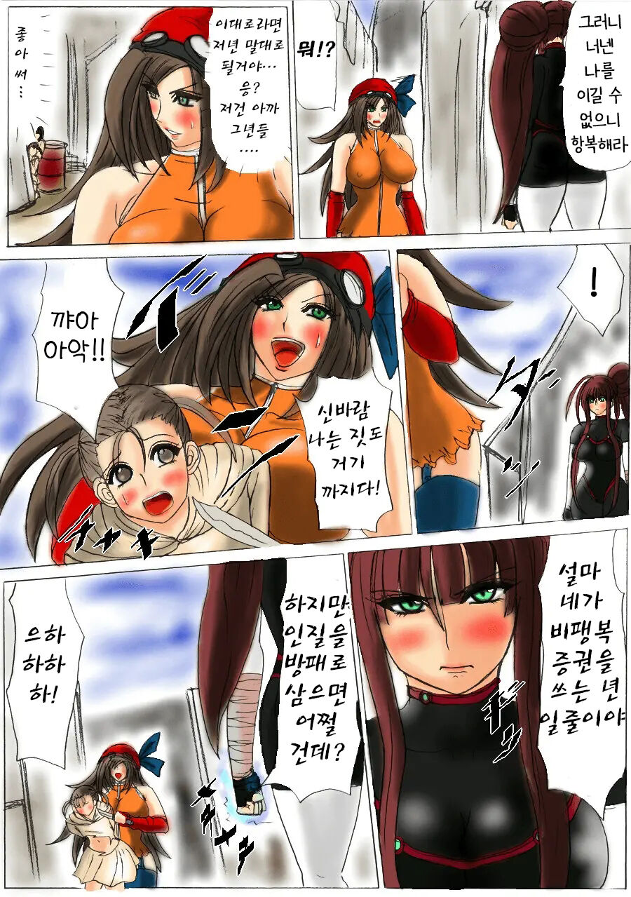 Shibou Yuugi Dai 1-tou | 지방 유희 제 1편 page 11 full
