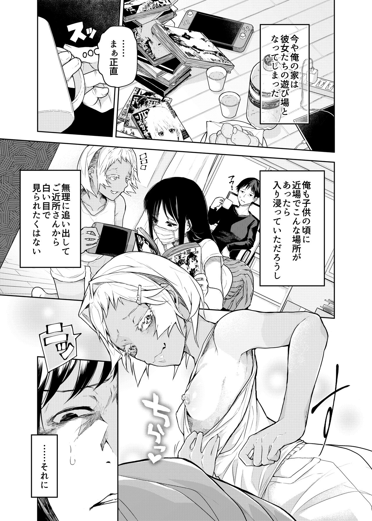 Buenryo na Mesugaki wo Enryonaku! page 5 full