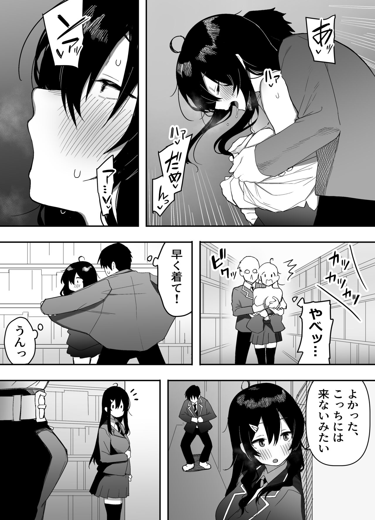 今日、隣の席の地味なヤツが 女の子になってました page 11 full