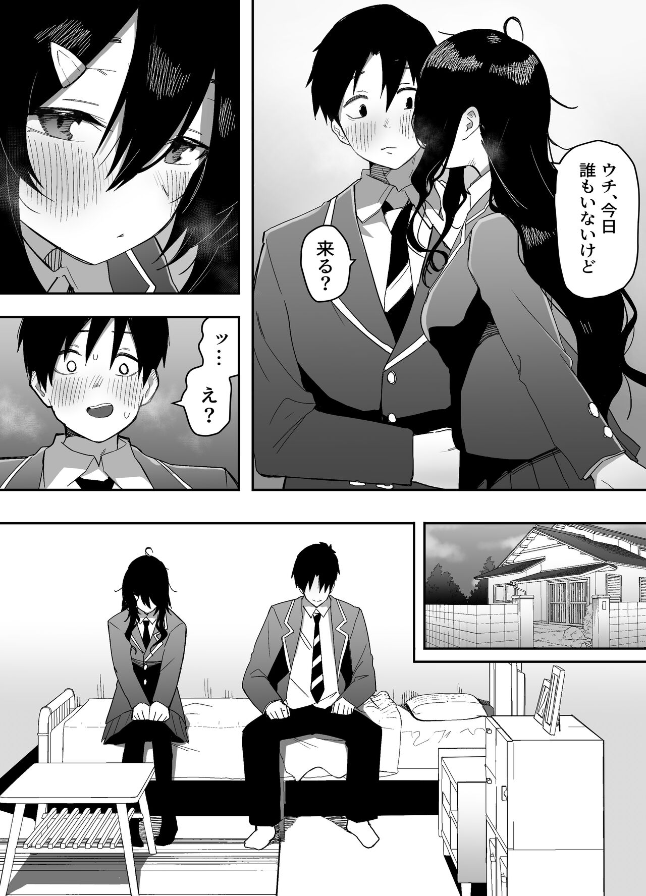 今日、隣の席の地味なヤツが 女の子になってました page 12 full
