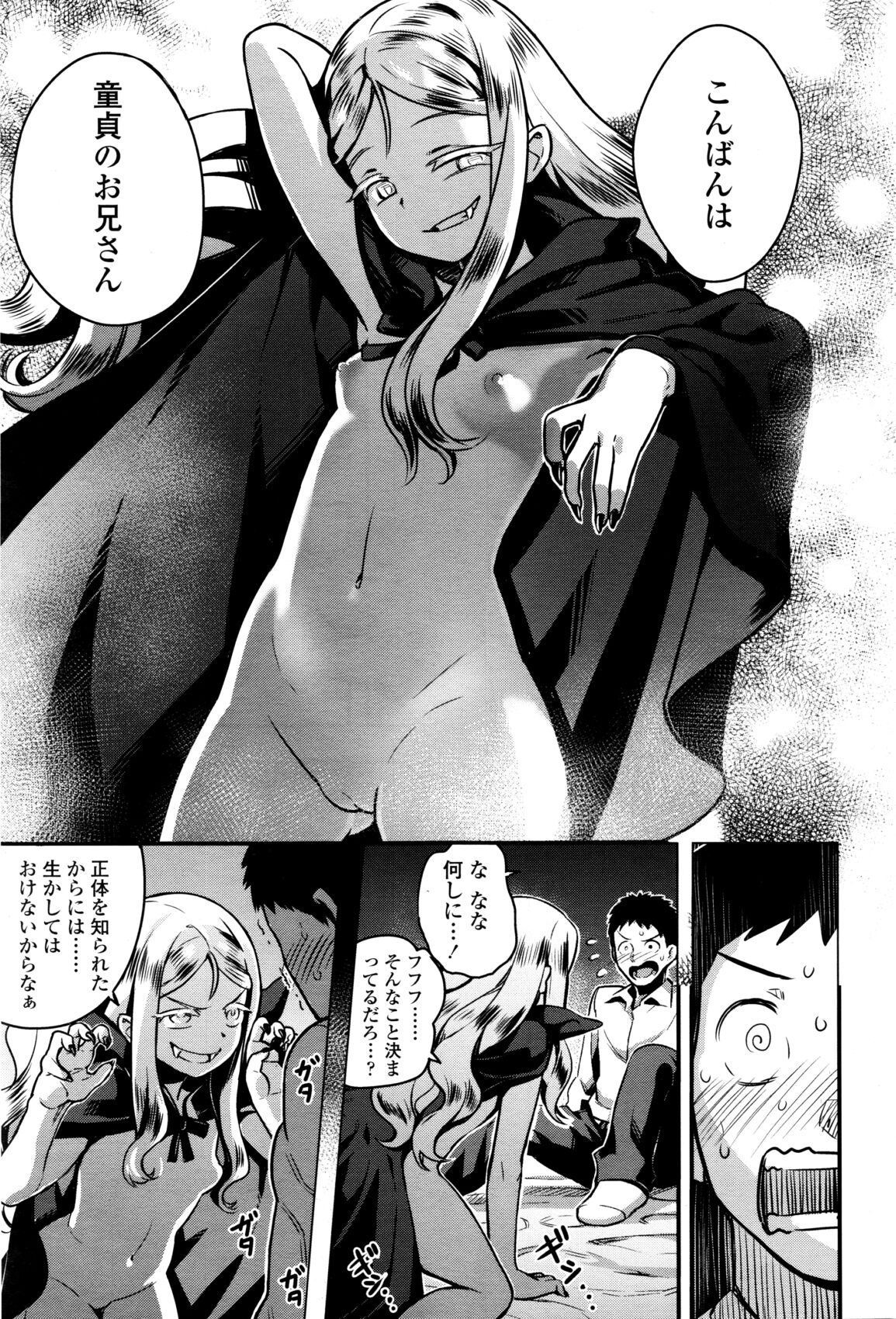 Yupiel sama no Geboku + Yupiel sama to no Nichijou page 11 full