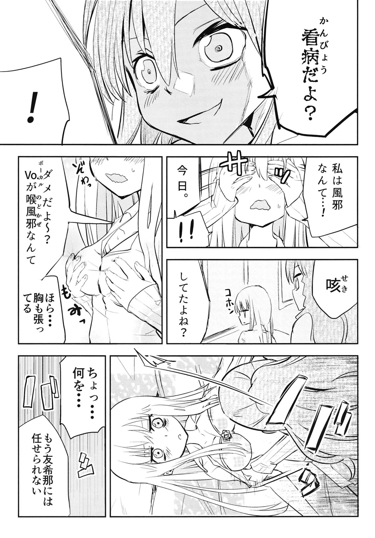 Yukina Gakari page 11 full